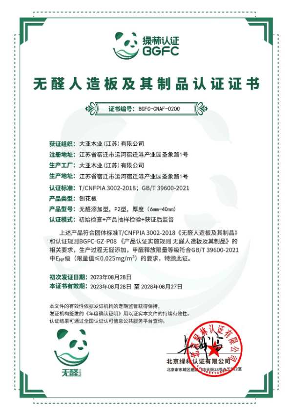 与时携行，顺应潮流|大亚“☆”系列闪耀上市