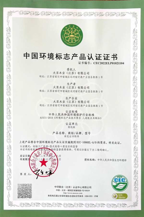 与时携行，顺应潮流|大亚“☆”系列闪耀上市