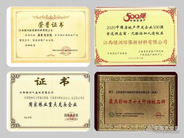 大力引才汇智 绿洲木业释放高质量发展新动能