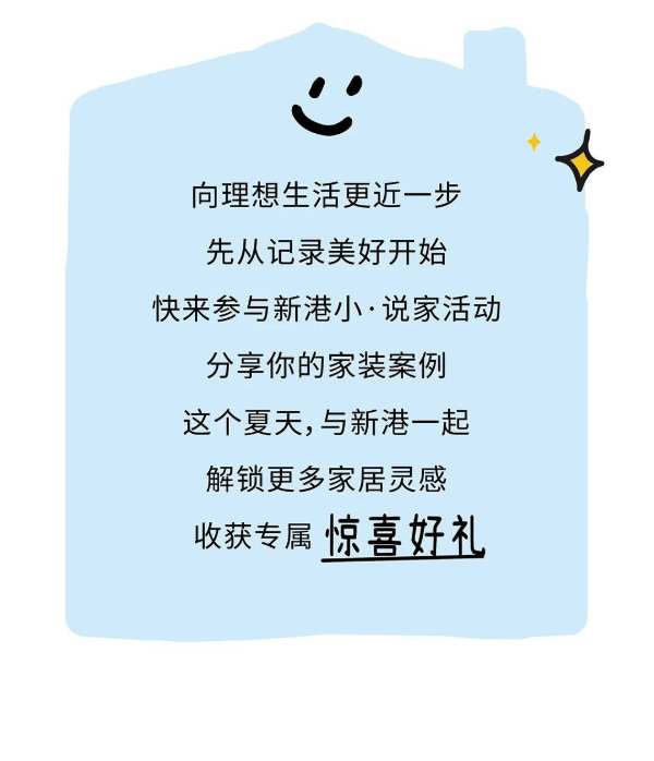 万元大奖等你来拿！新港小说家——小红书上说我家