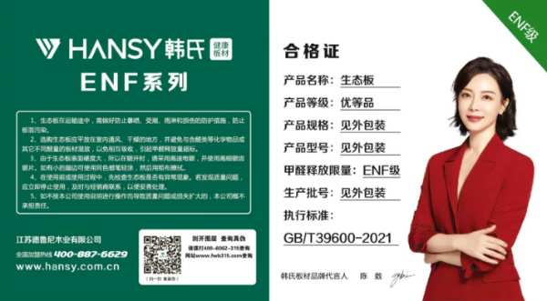 韩氏板材「防伪指南」，@所有人，最全防伪鉴别攻略，请查收