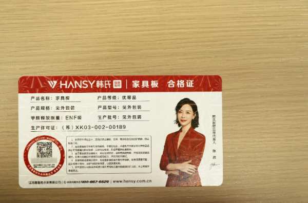 韩氏板材「防伪指南」，@所有人，最全防伪鉴别攻略，请查收