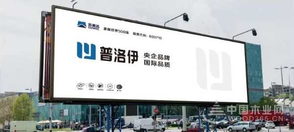 布局再升级！ 普洛伊成立华东地区运营中心