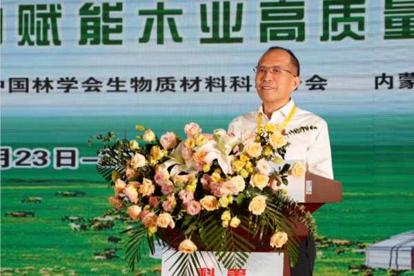 第三届中国木材科学与技术学术大会成功举行，新港仿生绿色胶黏剂成盛会热点