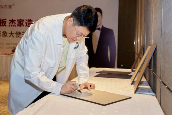共启板业新篇 | 杰家板材正式签约演员于震为品牌形象大使