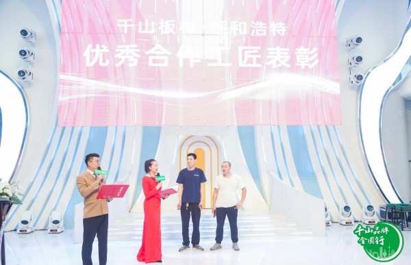 千山品牌全国行第30站丨内蒙古呼和浩特，吹响“夺取全年红”的进击号角