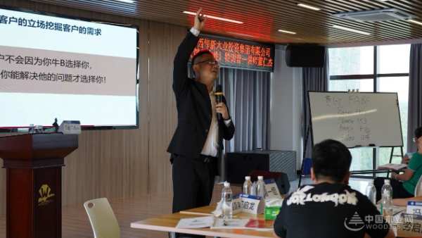 深化认知 聚势终端 广西伟新木业投资集团赋能销售体系