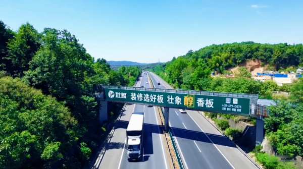 燃！壮象醇香板高速全面霸屏湖南高速路桥、城际地铁！