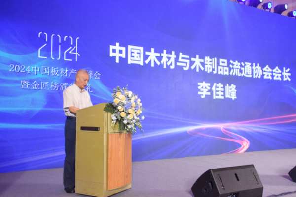 不忘匠心，实干为先丨福湘板材再夺“匠心板材十大品牌”殊荣