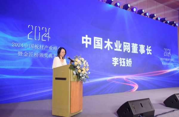 不忘匠心，实干为先丨福湘板材再夺“匠心板材十大品牌”殊荣
