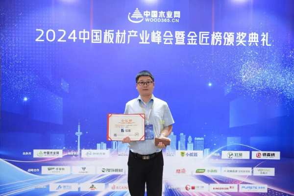 不忘匠心，实干为先丨福湘板材再夺“匠心板材十大品牌”殊荣