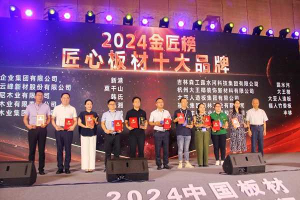 不忘匠心，实干为先丨福湘板材再夺“匠心板材十大品牌”殊荣