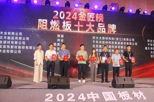 满载荣誉 砥砺前行|兔宝宝荣获2024中国板材金匠榜两项大奖
