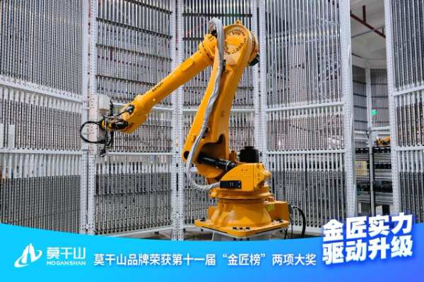 “金匠”实力 驱动升级丨莫干山品牌荣获第十一届“金匠榜”两项大奖！
