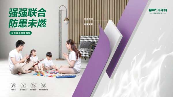喜报！千年舟荣获金匠榜「生态板十大品牌、阻燃板十大品牌」双料大奖