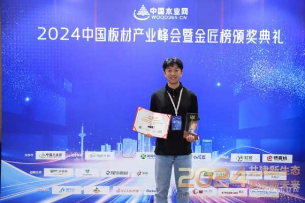 稳步向前 古拉山板材荣获金匠榜“消费者信赖十大品牌”