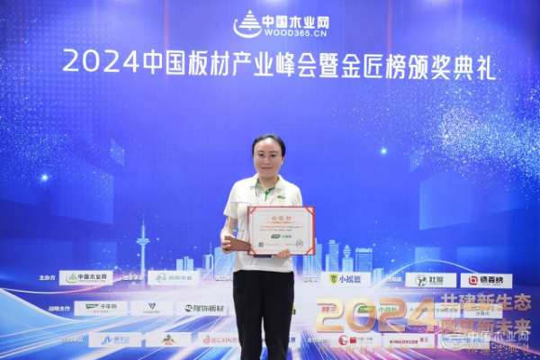 创造环保新质力，三棵树小森板获金匠榜“十大环保板材”荣誉