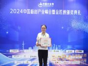 创造环保新质力，三棵树小森板获金匠榜“十大环保板材”荣誉