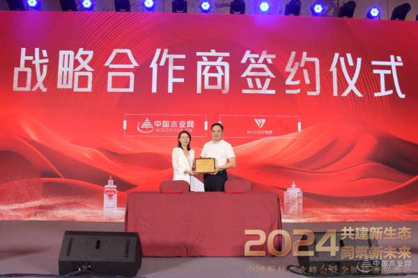 定制健康幸福家，韩氏板材斩获2024“金匠榜”两项大奖