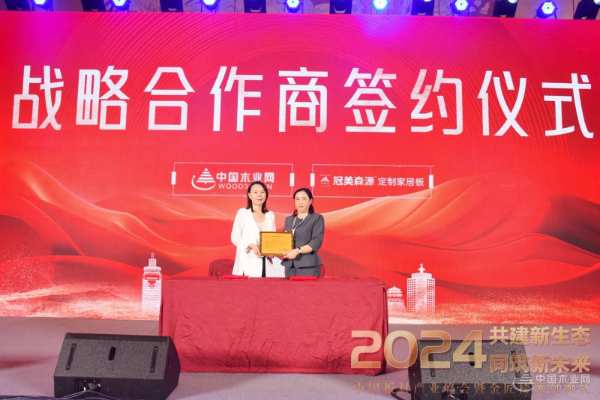 实至名归！冠美森源再度斩获“金匠榜”家具板十大品牌称号