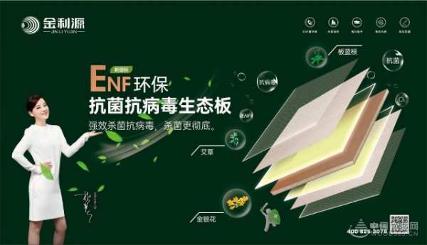 品牌力量·巅峰荣誉|金利源品牌高质量发展勇攀最 高峰