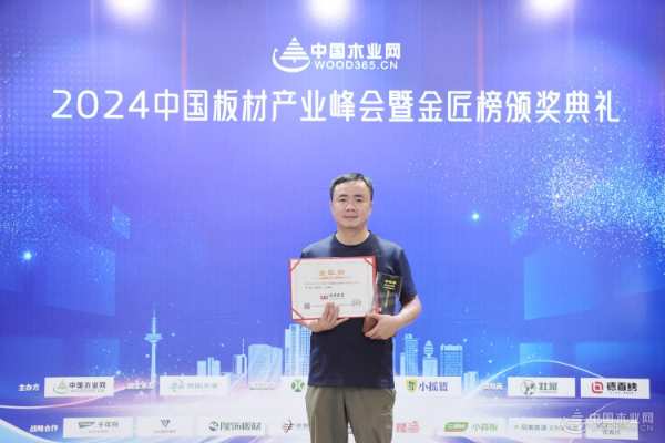 向绿而行 鸿伟木业荣获金匠榜“刨花板十大品牌”称号