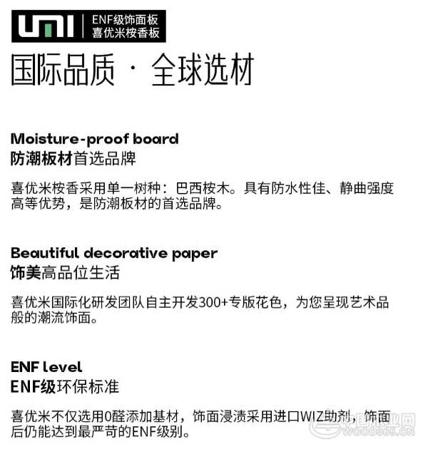 喜讯！喜优米斩获金匠榜“消费者信赖十大品牌”殊荣