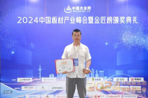 筑梦新篇 荣耀登顶|名闻国潮板揽获金匠榜家具板十大品牌！