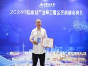 硬核实力认证！隆饰板材蝉联金匠榜“家具板十大品牌”荣誉