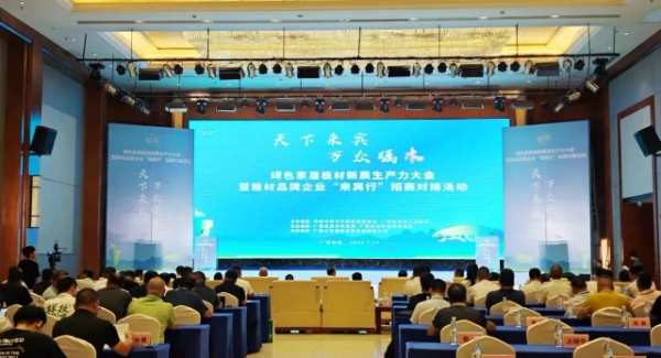 韩氏板材荣获“2024板材强国品牌”、“人造板流通品牌高质量发展倡议单位”两项大奖