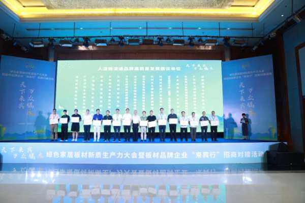 韩氏板材荣获“2024板材强国品牌”、“人造板流通品牌高质量发展倡议单位”两项大奖