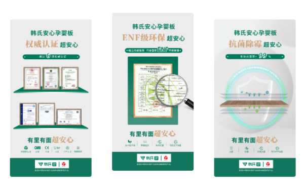 韩氏板材荣获“2024板材强国品牌”、“人造板流通品牌高质量发展倡议单位”两项大奖