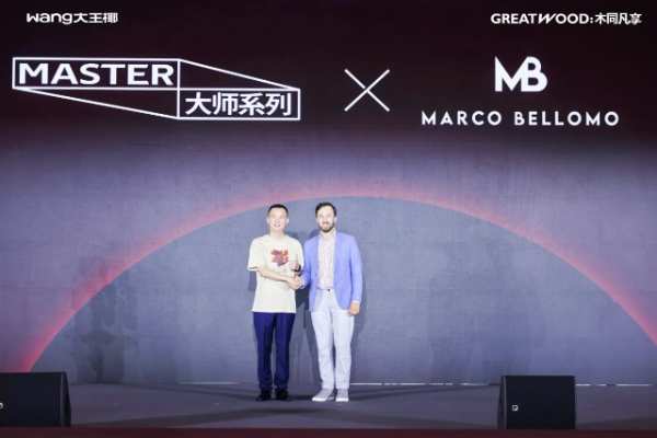 大王椰25年匠心与跨越丨木同凡享品牌超级发布会圆满成功