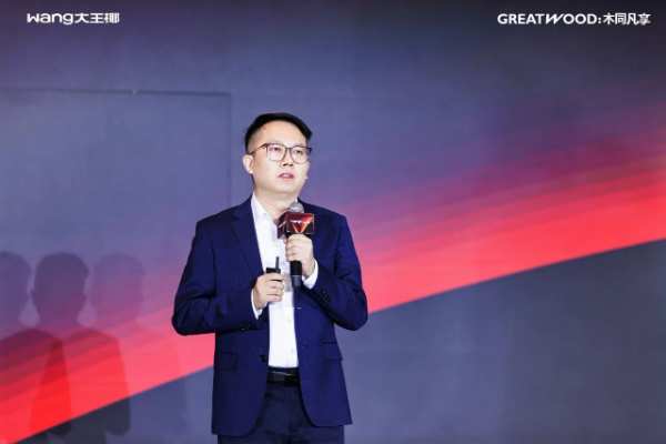 大王椰25年匠心与跨越丨木同凡享品牌超级发布会圆满成功