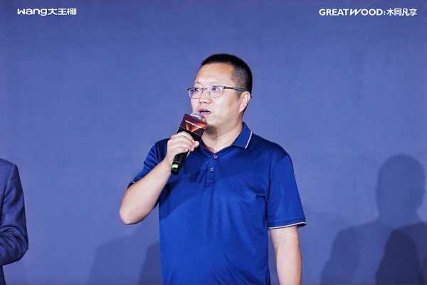 大王椰25年匠心与跨越丨木同凡享品牌超级发布会圆满成功