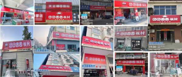 超级符号放大品牌能量 团团圆圆加速推进门店元媒体建设