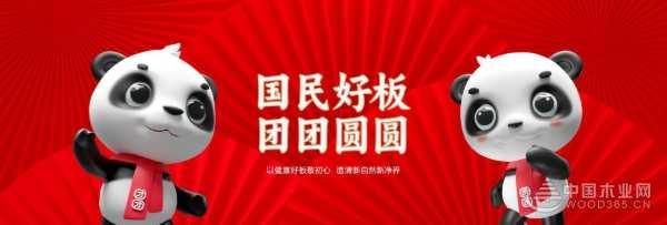超级符号放大品牌能量 团团圆圆加速推进门店元媒体建设