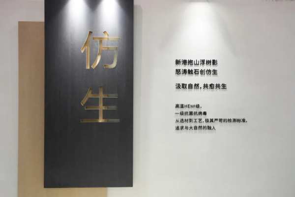 哇塞空间丨广州建博会×新港集团展位工艺细节大揭秘