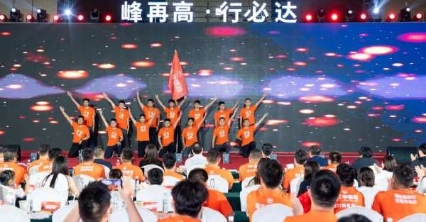 半年度业绩出炉 | 福庆集团2024半年度总结表彰会圆满召开！