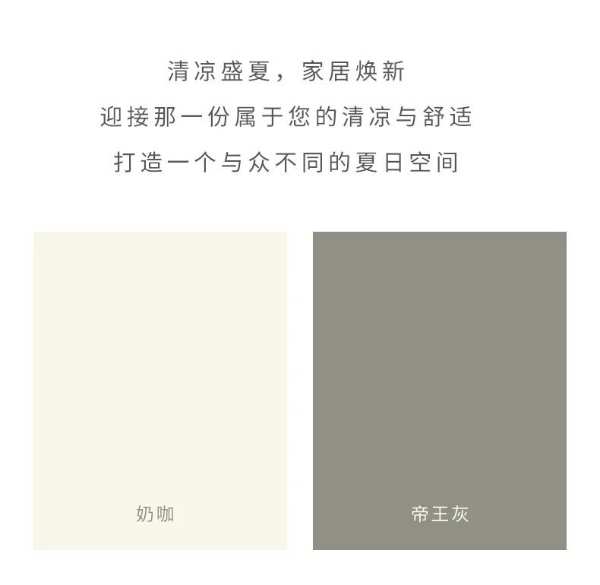 智阁板材 | 沉浸式降温，轻松构筑凉爽仲夏