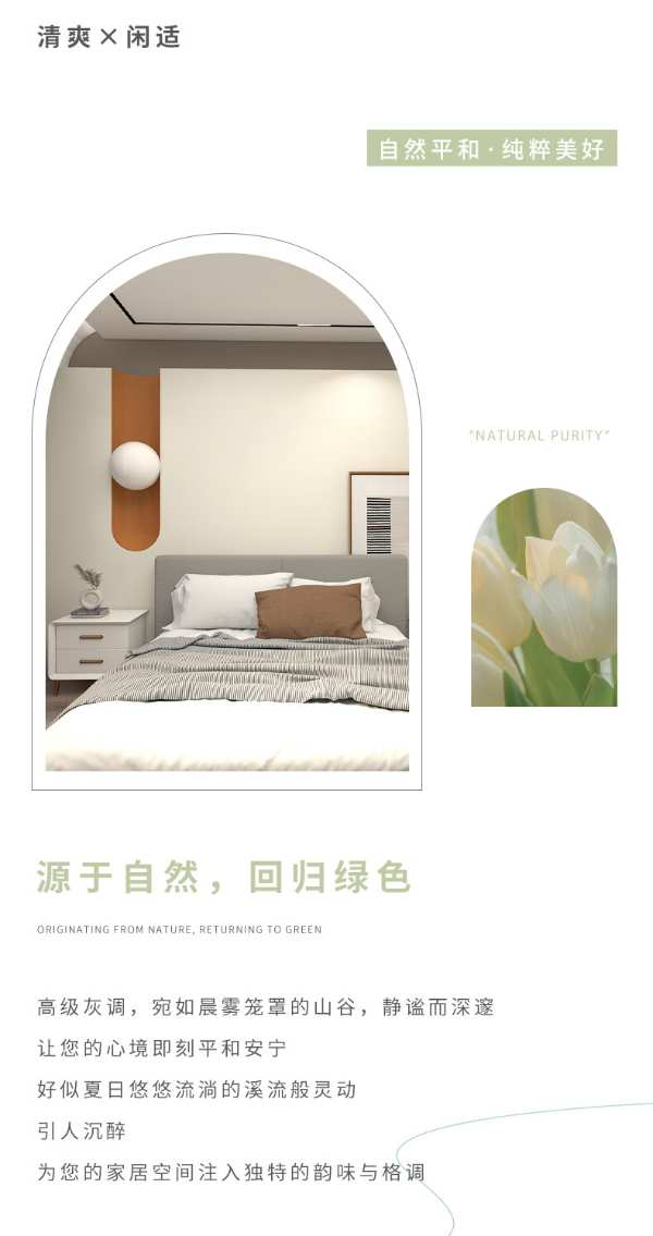 智阁板材 | 沉浸式降温，轻松构筑凉爽仲夏