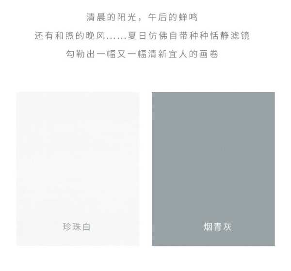 智阁板材 | 沉浸式降温，轻松构筑凉爽仲夏