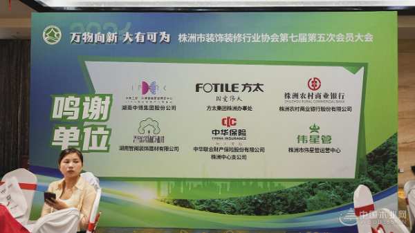 喜讯！智阁板材荣获市装饰装修行业2023年度优秀副会长单位、优秀材料供应商双项荣誉！