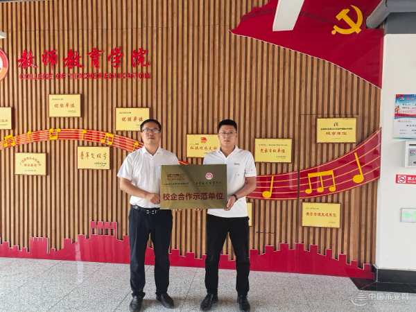 柯凡有品获评校企合作示范单位 加快形成新质生产力