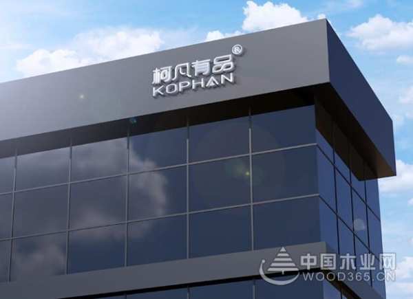 柯凡有品获评校企合作示范单位 加快形成新质生产力