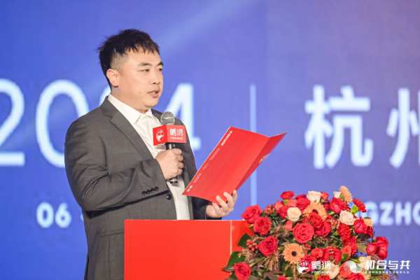 和合与共丨鹏鸿南方经销商大会向新而行