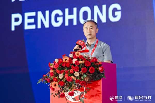 和合与共丨鹏鸿南方经销商大会向新而行