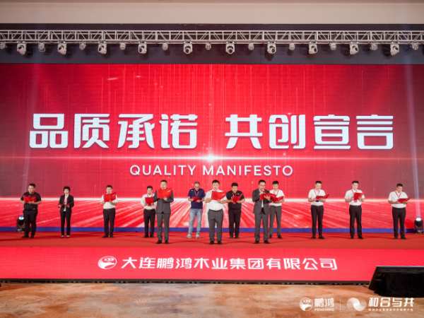 和合与共丨鹏鸿南方经销商大会向新而行