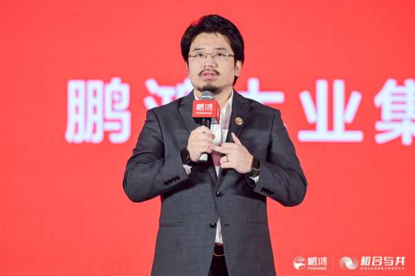 和合与共丨鹏鸿南方经销商大会向新而行