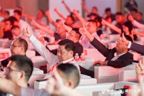 和合与共丨鹏鸿南方经销商大会向新而行